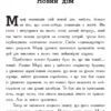 Мерф Звичайний. Книга 1 (Укр) Ранок Ч1235001У (9786170959621) (430349) - Зображення 3