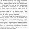Мерф Звичайний. Книга 1 (Укр) Ранок Ч1235001У (9786170959621) (430349) - Зображення 4
