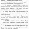 Мерф Звичайний. Книга 1 (Укр) Ранок Ч1235001У (9786170959621) (430349) - Зображення 7