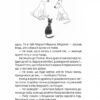 Проза 9+: НЛО за селом (Укр) Ранок R987009У (9786170962881) (431607) - Зображення 6