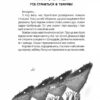 Проза 9+: НЛО за селом (Укр) Ранок R987009У (9786170962881) (431607) - Зображення 8