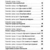 Проза 9+: НЛО за селом (Укр) Ранок R987009У (9786170962881) (431607) - Зображення 9