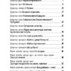 Проза 9+: НЛО за селом (Укр) Ранок R987009У (9786170962881) (431607) - Зображення 10