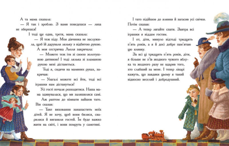 Улюблена книга дитинства: Льоля та Мінька. Зощенко Михайло (Укр) Ранок Ч179031У (9786170964151) (434042) - Зображення 6