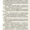 Гаррі Поттер і Таємна кімната Книга 2 (Укр) А-ба-ба-га-ла-ма-га (9789667047344) (277293) - Зображення 5