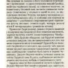Гаррі Поттер і Таємна кімната Книга 2 (Укр) А-ба-ба-га-ла-ма-га (9789667047344) (277293) - Зображення 7