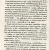 Гаррі Поттер і Таємна кімната Книга 2 (Укр) А-ба-ба-га-ла-ма-га (9789667047344) (277293) - Зображення 8