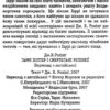 Гаррі Поттер і Смертельні реліквії Книга 7 (Укр) А-ба-ба-га-ла-ма-га (9789667047702) (279130) - Зображення 2