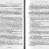 Гаррі Поттер і Смертельні реліквії Книга 7 (Укр) А-ба-ба-га-ла-ма-га (9789667047702) (279130) - Зображення 6