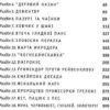 Гаррі Поттер і В'язень Азкабану Книга 3 (Укр) А-ба-ба-га-ла-ма-га (9789667047368) (277664) - Зображення 3