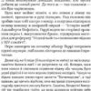 Гаррі Поттер і В'язень Азкабану Книга 3 (Укр) А-ба-ба-га-ла-ма-га (9789667047368) (277664) - Зображення 4