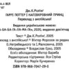 Гаррі Поттер і Напівкровний принц Книга 6 (Укр) А-ба-ба-га-ла-ма-га (9789667047290) (279082) - Зображення 2