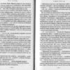 Гаррі Поттер і Напівкровний принц Книга 6 (Укр) А-ба-ба-га-ла-ма-га (9789667047290) (279082) - Зображення 4