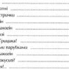 Джури і Кудлатик Володимир Рутківський Книга 4 (Укр) А-ба-ба-га-ла-ма-га (9786175850893) (277203) - Зображення 5