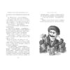 Джури козака Швайки. Книга 1. Володимир Рутківський (Укр) А-ба-ба-га-ла-ма-га (9789667047986) (282374) - Зображення 4
