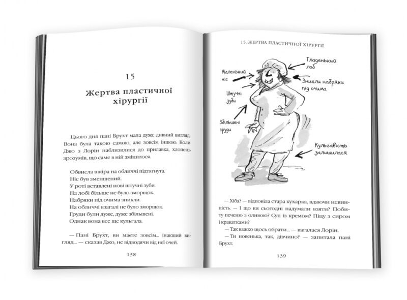 Малий мільярдер Девід Вольямс (Укр) КМ-Букс (9786177489435) (283675) - Зображення 4