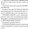 Відьми Дал Роальд (Укр) А-ба-ба-га-ла-ма-га (9786175851180) (279508) - Зображення 4