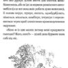 Відьми Дал Роальд (Укр) А-ба-ба-га-ла-ма-га (9786175851180) (279508) - Зображення 5