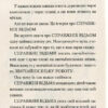 Відьми Дал Роальд (Укр) А-ба-ба-га-ла-ма-га (9786175851180) (279508) - Зображення 9