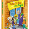 Квітка сонця Василь Сухомлинский (Укр) Школа (9789664290170) (275767)