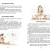 Квітка сонця Василь Сухомлинский (Укр) Школа (9789664290170) (275767) - Зображення 3