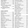 Квітка сонця Василь Сухомлинский (Укр) Школа (9789664290170) (275767) - Зображення 8
