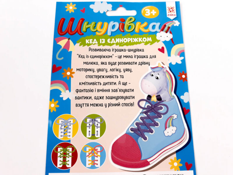 Шнурівка Кед із єдиноріжком Зірка 133179 (2000001331798) (443837) - Зображення 5