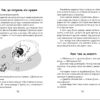 Книга Міцна дружба Дімона (Укр) R987013У Ранок (9786170965462) (431609) - Зображення 3