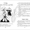 Книга Міцна дружба Дімона (Укр) R987013У Ранок (9786170965462) (431609) - Зображення 4