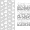 Книга Капітан Кеп і курячі пірати (Укр) R1041002У Ранок (9786170965486) (431612) - Зображення 2