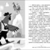 Книга Капітан Кеп і курячі пірати (Укр) R1041002У Ранок (9786170965486) (431612) - Зображення 3