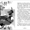 Книга Капітан Кеп і курячі пірати (Укр) R1041002У Ранок (9786170965486) (431612) - Зображення 5