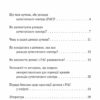 Діти дощу. Діти з розладами аутистичного спектра. Поради батькам і педагогам (Укр) Кенгуру КН1063001У (9786170951014) (442783) - Зображення 3