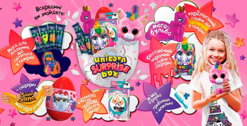 Іграшка-сюрприз Unicorn Surprise Box Малиновий (Укр) Danko Toys (1462830067150) (443005) - Зображення 2