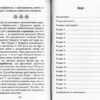 Три дні з життя Єви (Укр) АССА (9786177661015) (444712) - Зображення 6