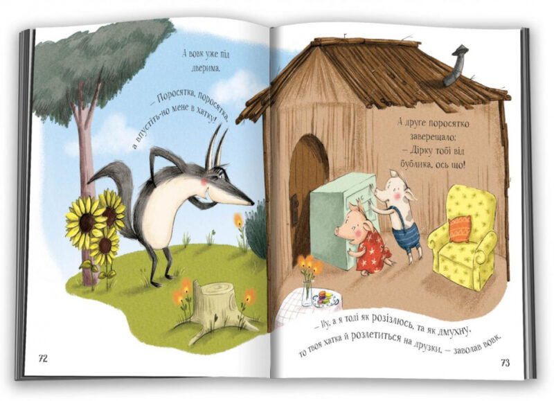 Золоті казки Велика книга казок (Укр) КМ-Букс (9789669485106) (445223) - Зображення 4