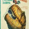 Від тиранозавра до півня Велика книга еволюції тварин (Укр) Vivat (9789669427526) (302141)