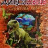 Енциклопедія Велика книга динозаврів (Укр) Глорія (9786175368503) (300713)
