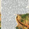 Енциклопедія Велика книга динозаврів (Укр) Глорія (9786175368503) (300713) - Зображення 2