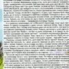 Енциклопедія Велика книга динозаврів (Укр) Глорія (9786175368503) (300713) - Зображення 4