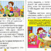 Книга Казки та оповідання великими літерами (Укр) Глорія (9786175368688) (311504) - Зображення 2