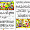 Книга Казки та оповідання великими літерами (Укр) Глорія (9786175368688) (311504) - Зображення 3