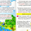 Книга Казки та оповідання великими літерами (Укр) Глорія (9786175368688) (311504) - Зображення 6