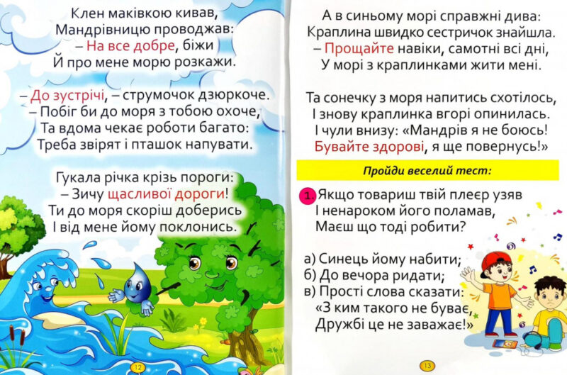 Книга Казки та оповідання великими літерами (Укр) Глорія (9786175368688) (311504) - Зображення 6