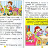 Казки та оповідання великими літерами (Укр) Глорія (9786175368565) (301841) - Зображення 2