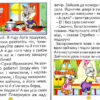 Казки та оповідання великими літерами (Укр) Глорія (9786175368565) (301841) - Зображення 3