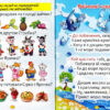 Казки та оповідання великими літерами (Укр) Глорія (9786175368565) (301841) - Зображення 4