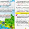 Казки та оповідання великими літерами (Укр) Глорія (9786175368565) (301841) - Зображення 5