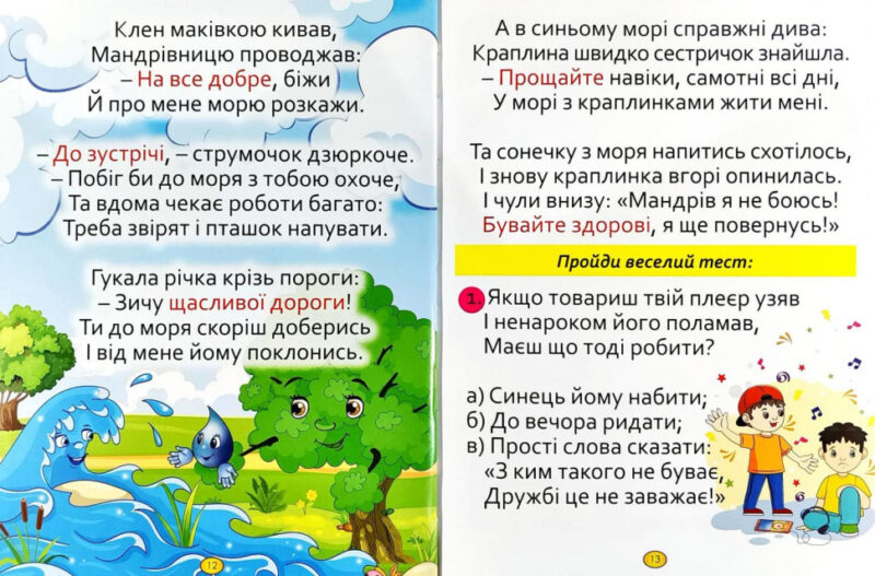 Казки та оповідання великими літерами (Укр) Глорія (9786175368565) (301841) - Зображення 5