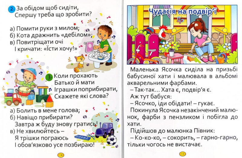 Казки та оповідання великими літерами (Укр) Глорія (9786175368565) (301841) - Зображення 6